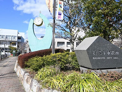 長久手市業務委託継続のお知らせ