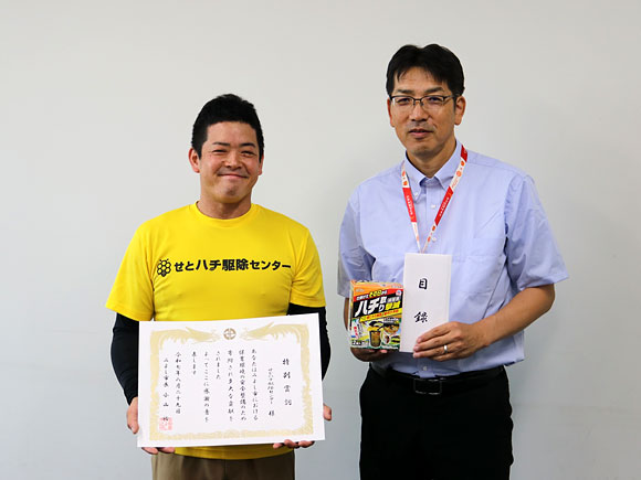 みよし市役所より表彰をいただきました